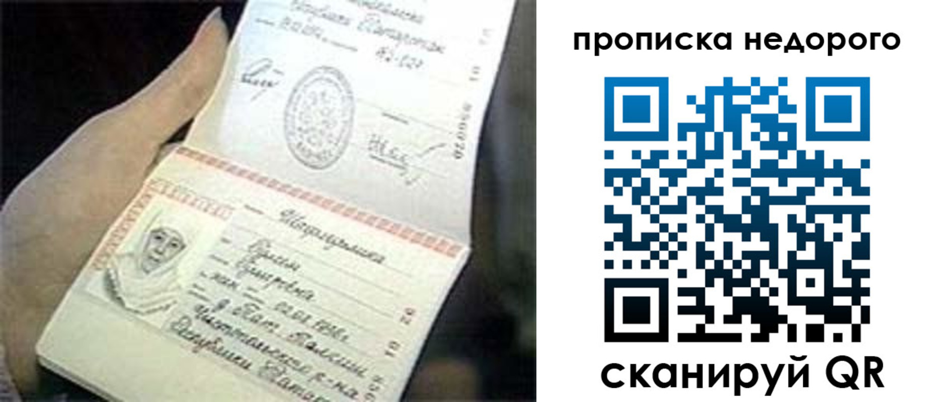 временная регистрация адрес в Зее