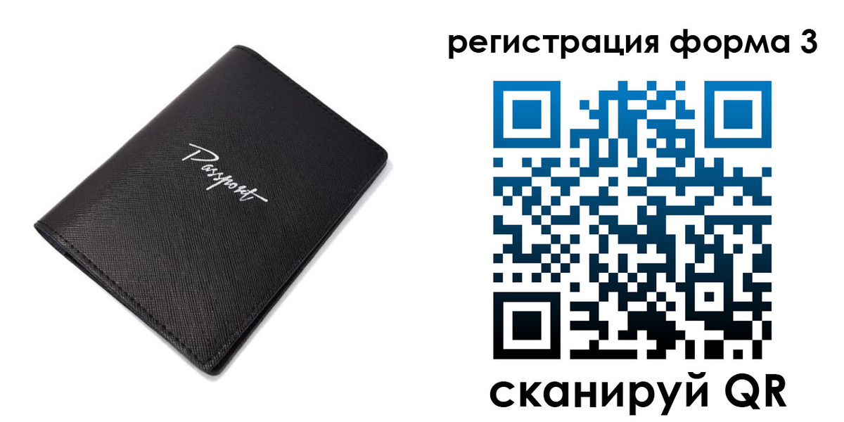 временная регистрация адрес в Зее